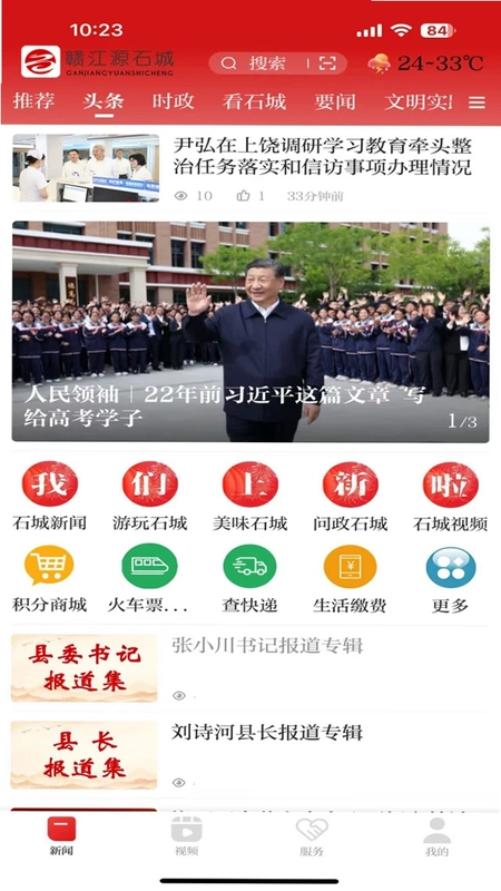赣江源石城最新版预览图