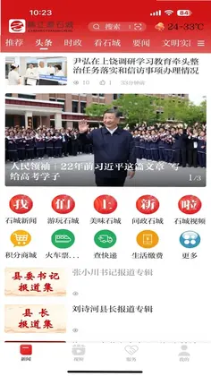 赣江源石城最新版预览图