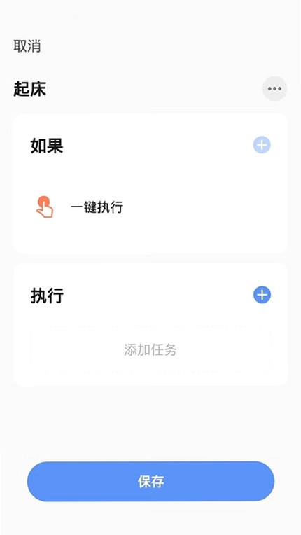 帷幄智慧社区预览图