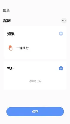 帷幄智慧社区预览图