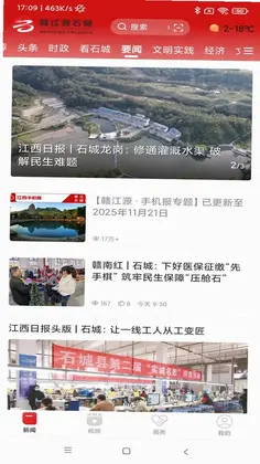 赣江源石城最新版预览图