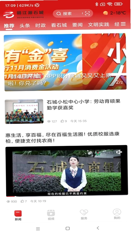 赣江源石城最新版预览图