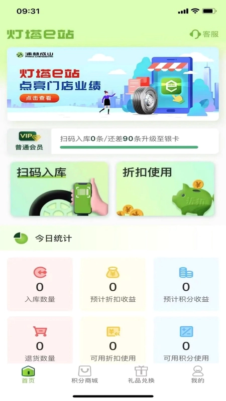 灯塔e站预览图