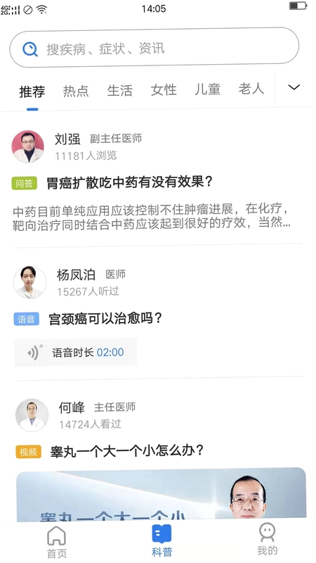 布谷医生预览图