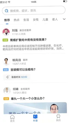 布谷医生预览图