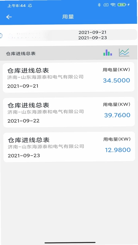 智慧能源云平台最新版预览图