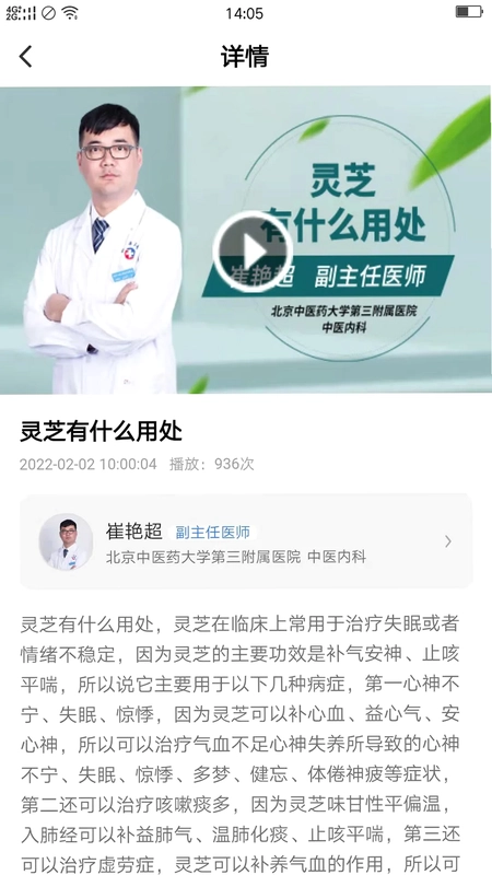 布谷医生预览图