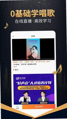 在线学唱歌预览图