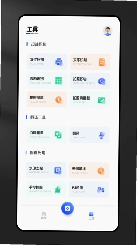 错题宝预览图