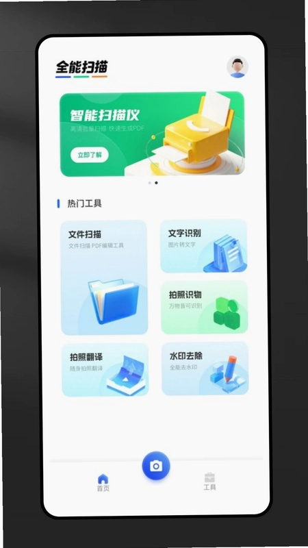 错题宝预览图