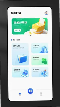 错题宝预览图