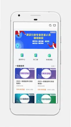 鲁班建培预览图