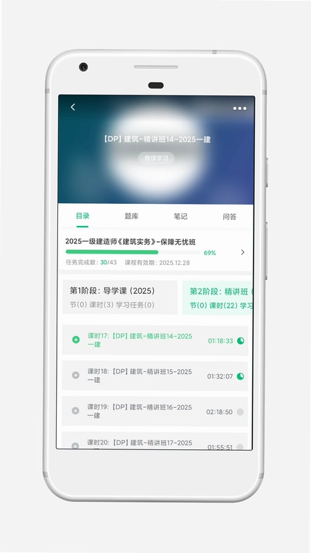 鲁班建培预览图