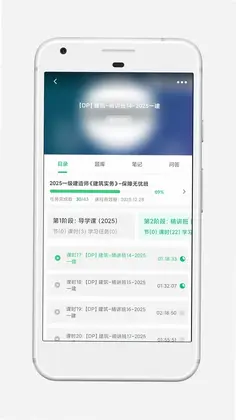 鲁班建培预览图