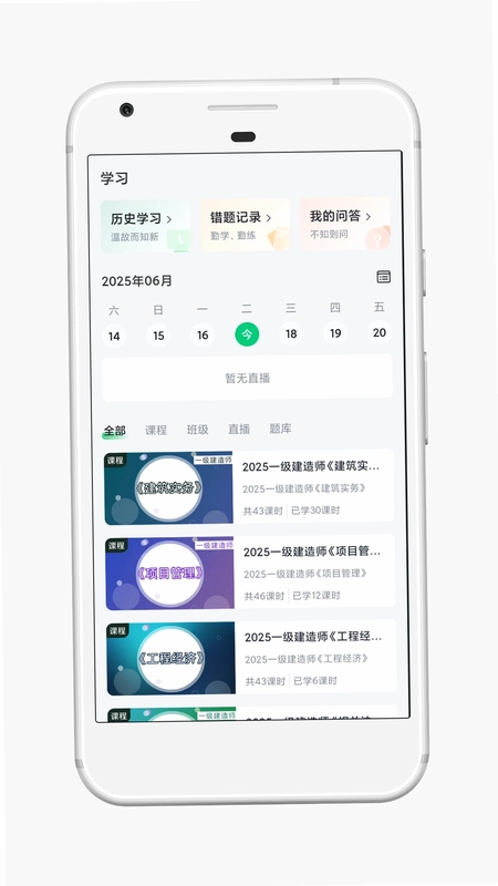 鲁班建培预览图