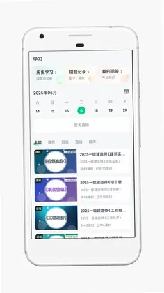 鲁班建培预览图