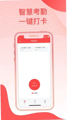 O2OA预览图