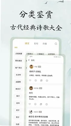 文言文翻译大师预览图