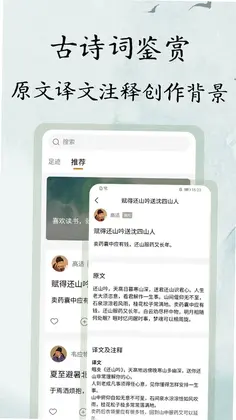 文言文翻译大师预览图