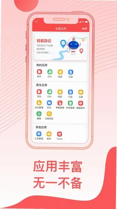 O2OA预览图
