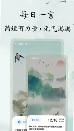 文言文翻译大师预览图