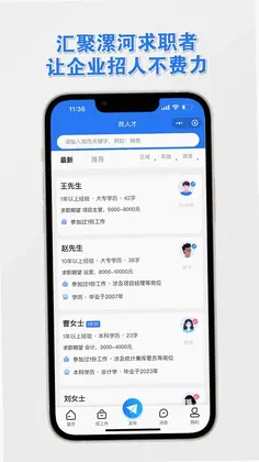 漯河快聘预览图