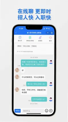 漯河快聘预览图