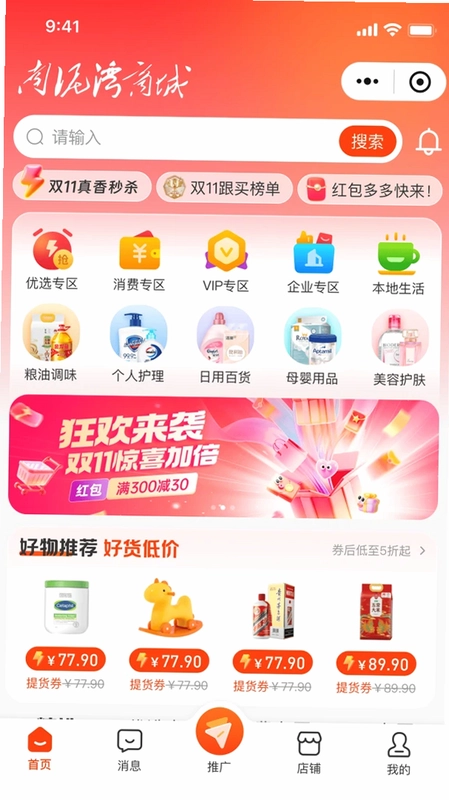 南泥湾数商预览图