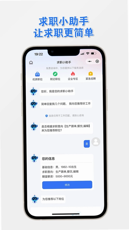 漯河快聘预览图
