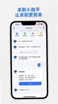漯河快聘预览图