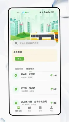 8684公交预览图