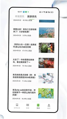 8684公交预览图