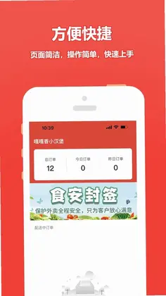 尚尚商户预览图