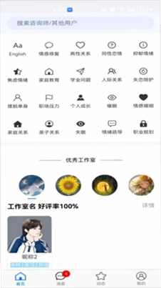 若水倾述预览图