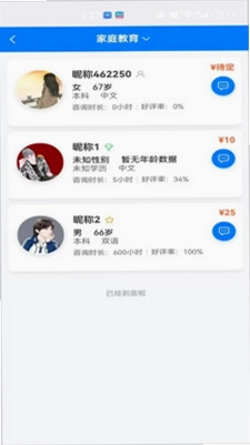 若水倾述预览图
