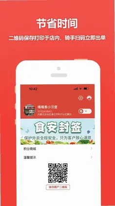 尚尚商户预览图