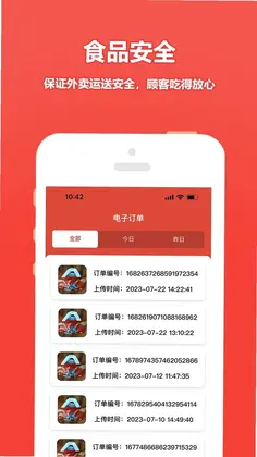 尚尚商户预览图