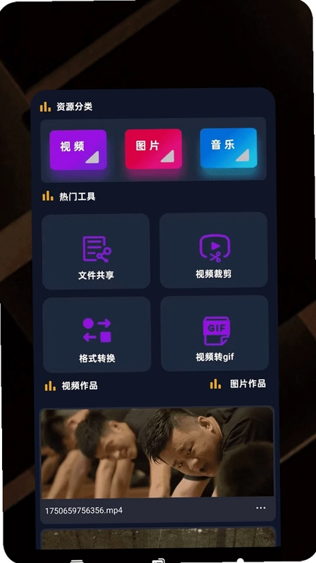 万能播放器神器app预览图