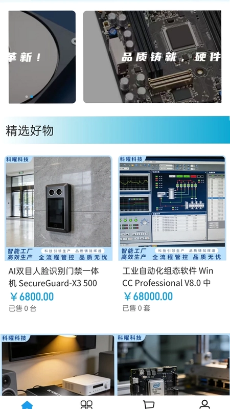 科曜科技预览图