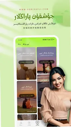 uqrixayli(友趣恋)预览图