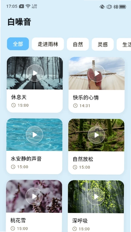 Songnormi(声那美耳机助手)预览图