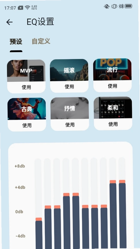 Songnormi(声那美耳机助手)预览图