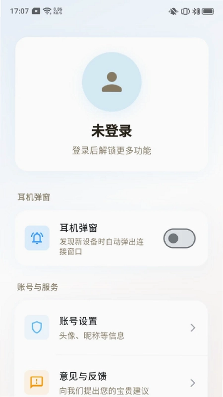 Songnormi(声那美耳机助手)预览图