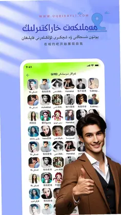 uqrixayli(友趣恋)预览图