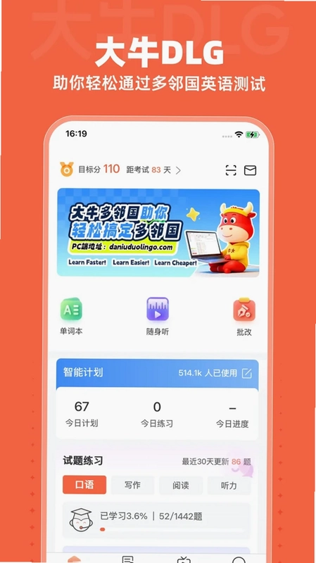 大牛DLG预览图