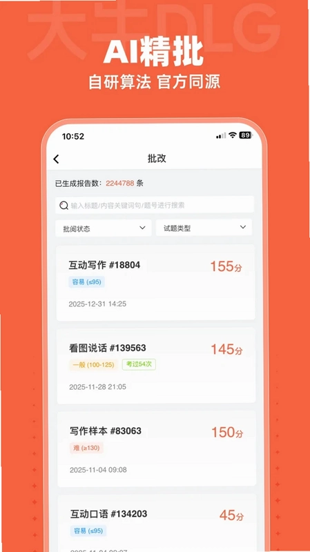 大牛DLG预览图