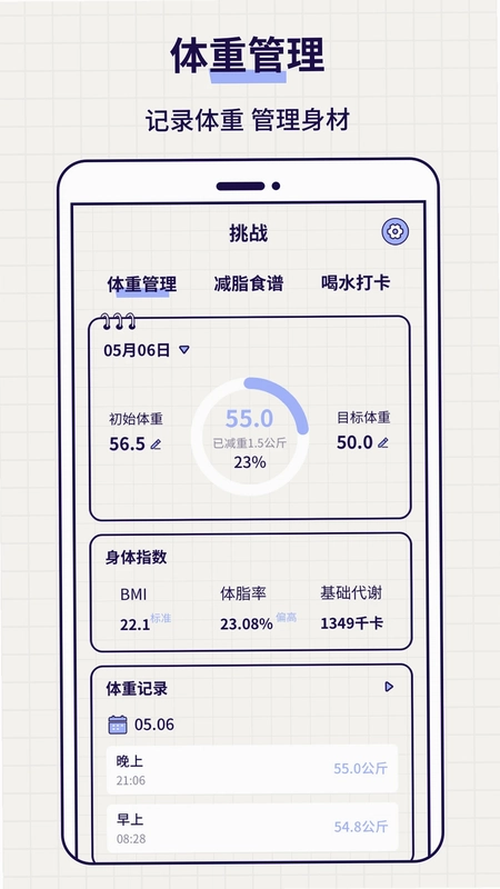 清单todo便签预览图