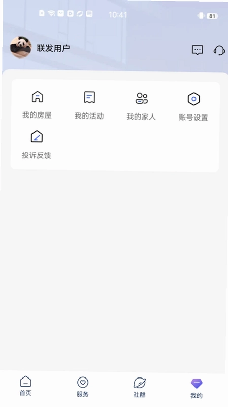 联享+预览图