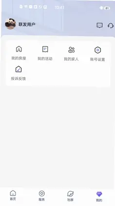 联享+预览图