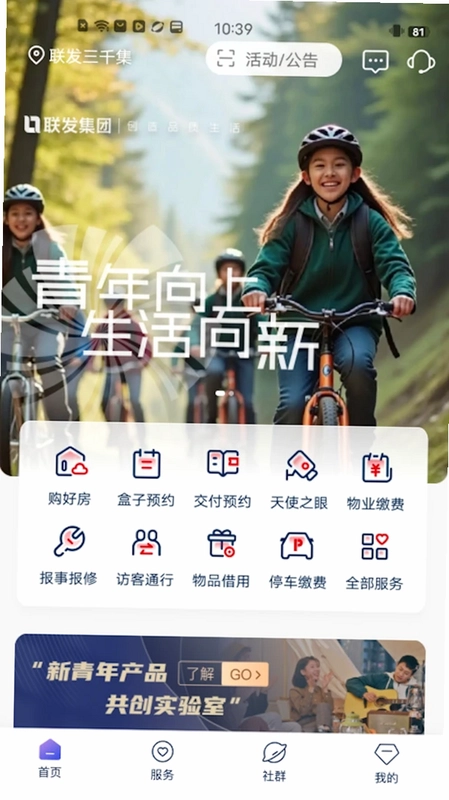 联享+预览图